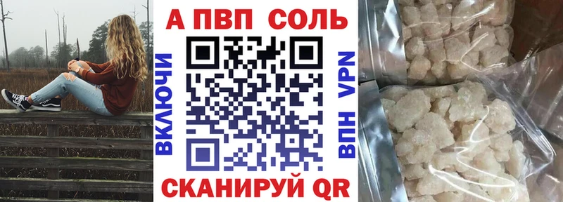 APVP Crystall  Спас-Клепики 