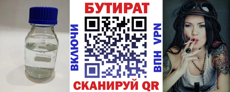БУТИРАТ оксана Спас-Клепики