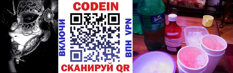 Кодеиновый сироп Lean напиток Lean (лин)  Спас-Клепики 