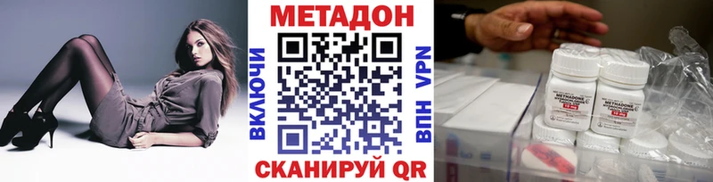 МЕТАДОН methadone маркетплейс наркотические препараты Спас-Клепики